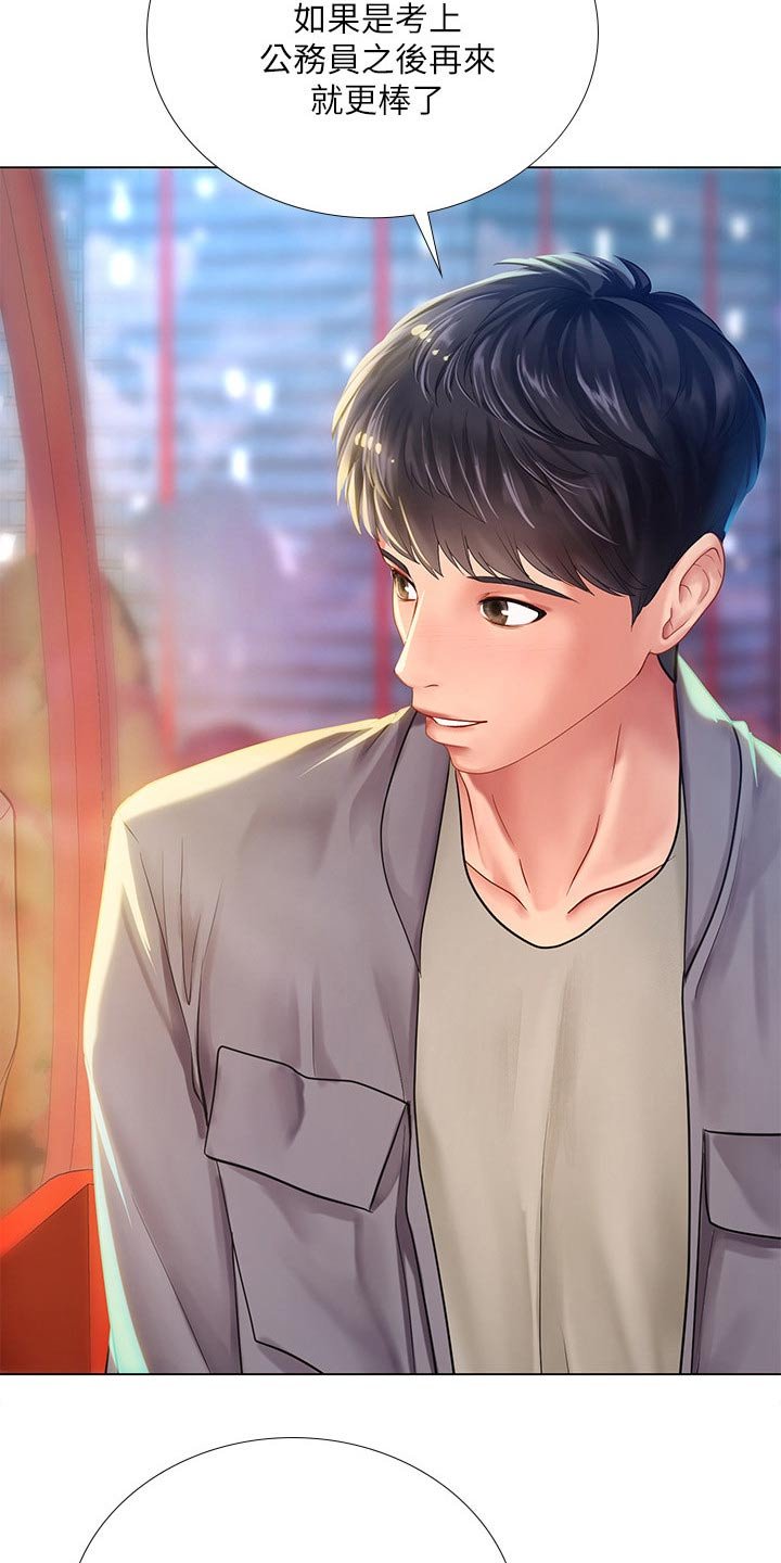 第103章：游乐场