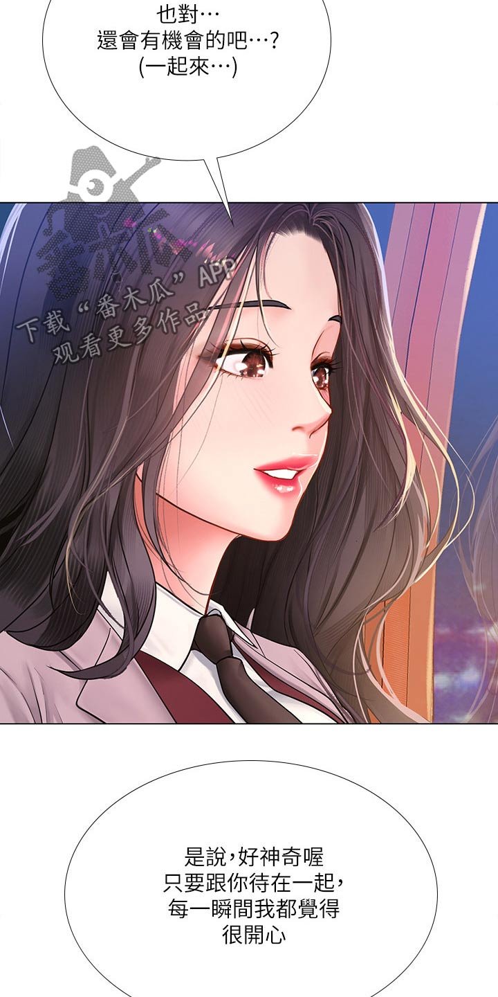 第103章：游乐场