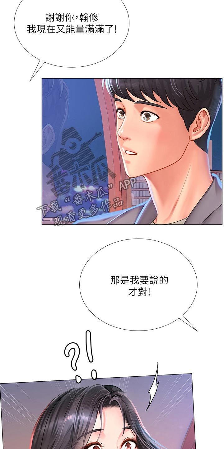 第103章：游乐场