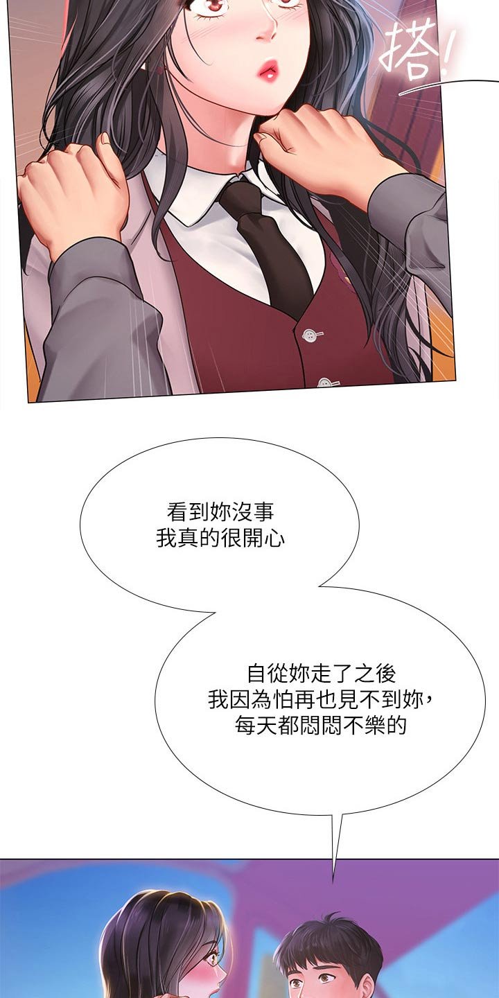 第103章：游乐场