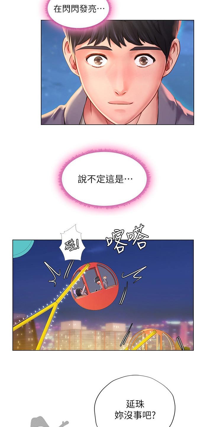第103章：游乐场