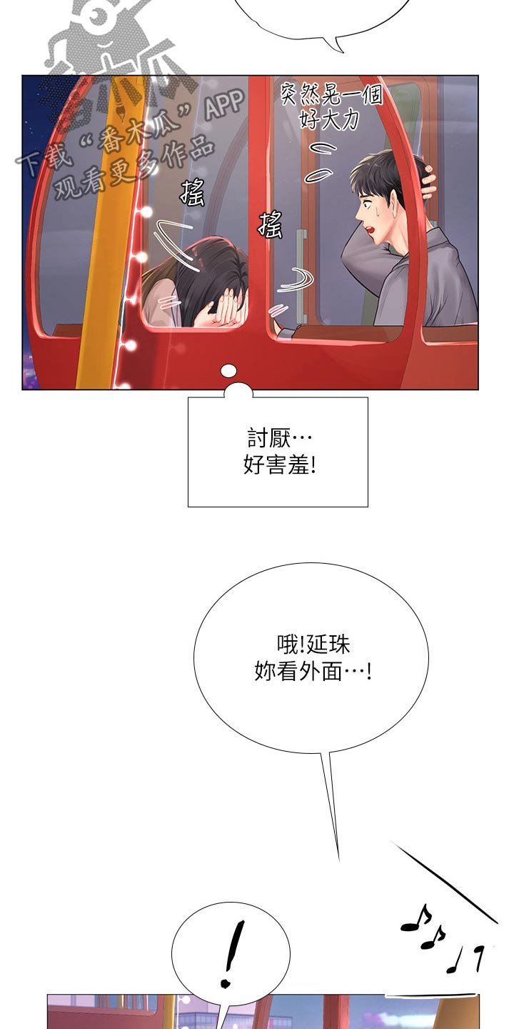 第103章：游乐场