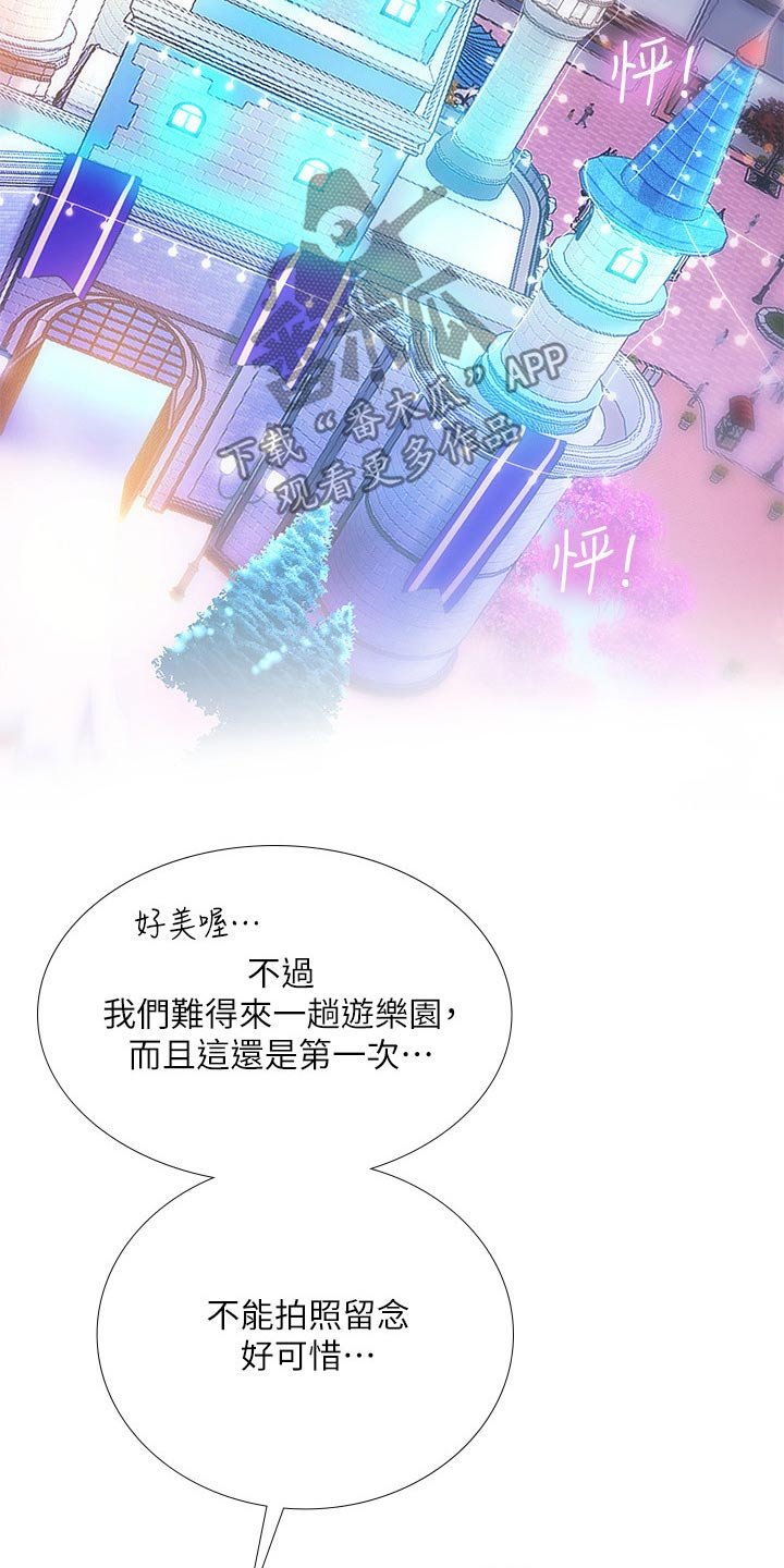 第103章：游乐场