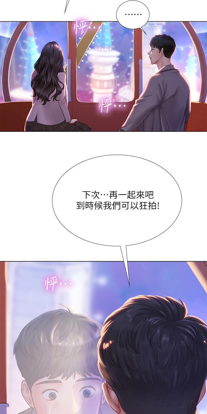 第103章：游乐场