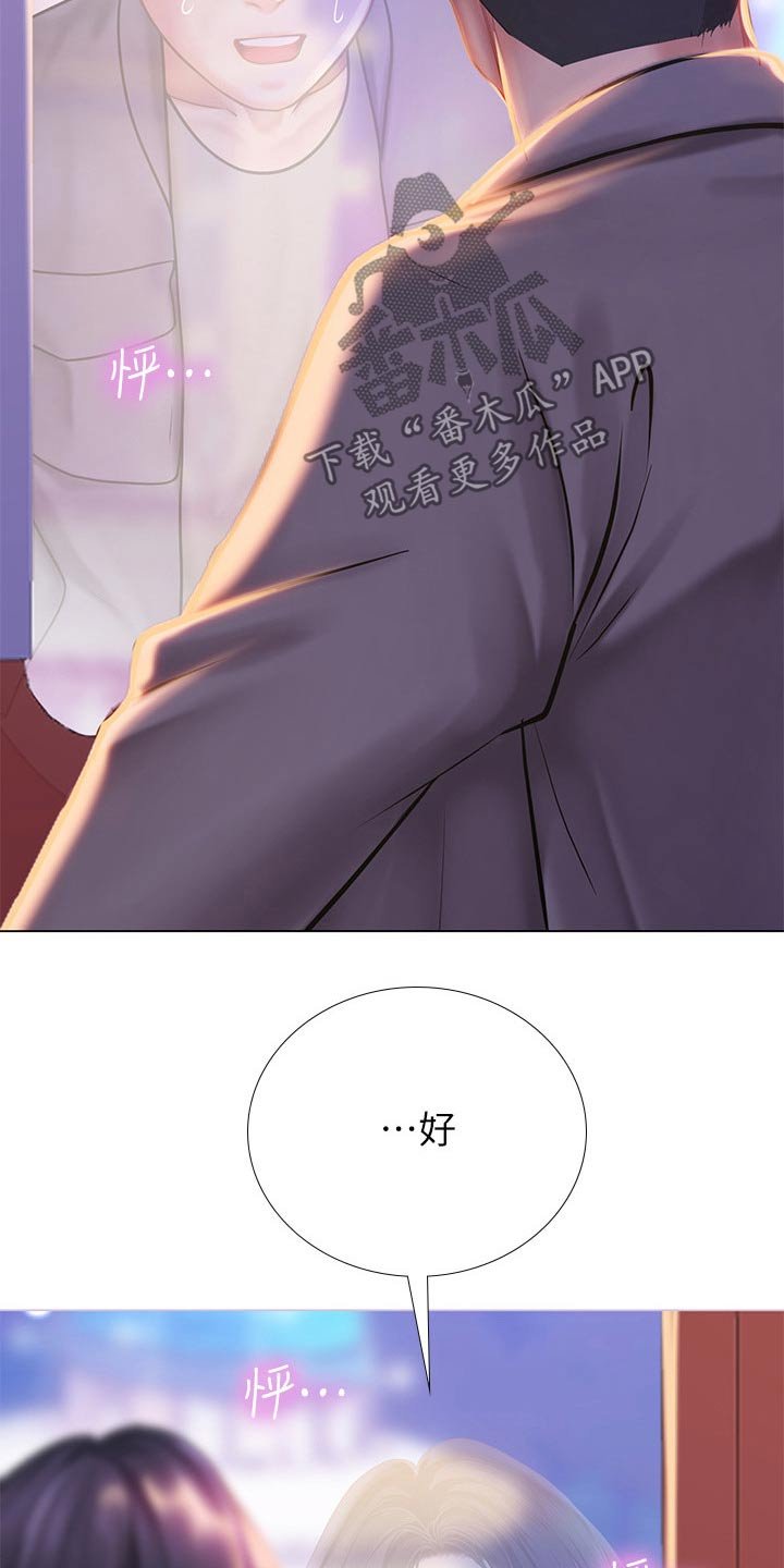 第103章：游乐场