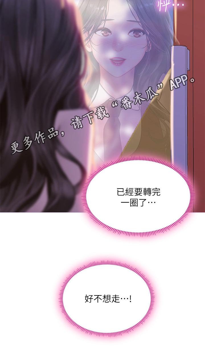 第103章：游乐场