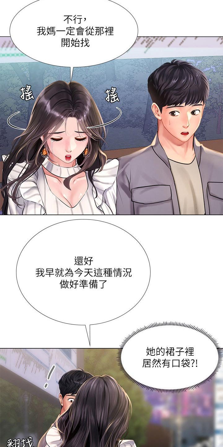 第104章：上厕所