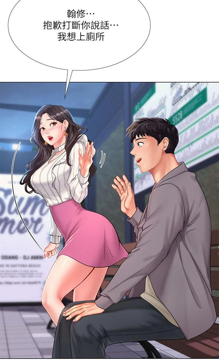 第104章：上厕所