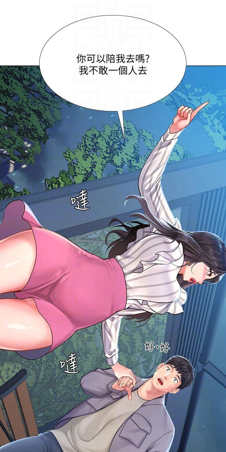 第104章：上厕所