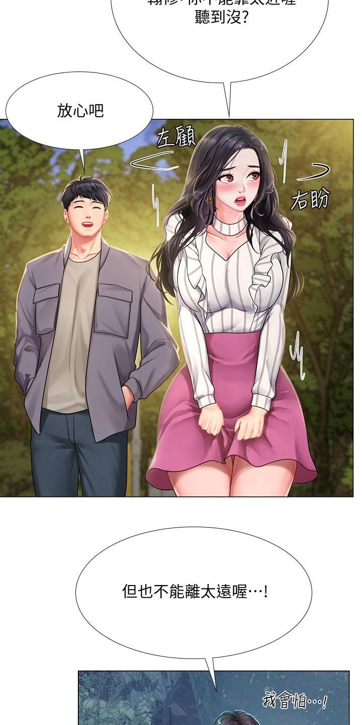第104章：上厕所