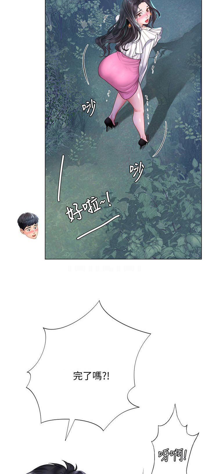 第104章：上厕所