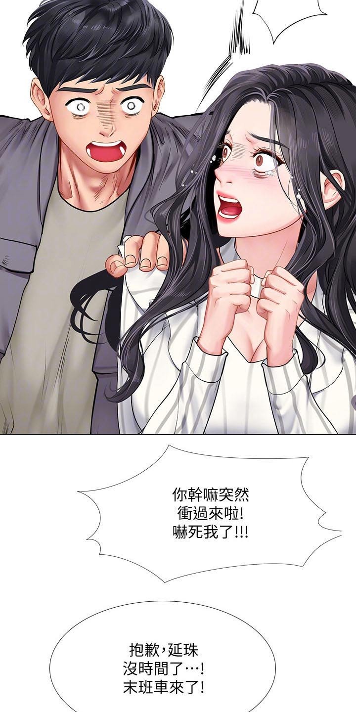 第104章：上厕所