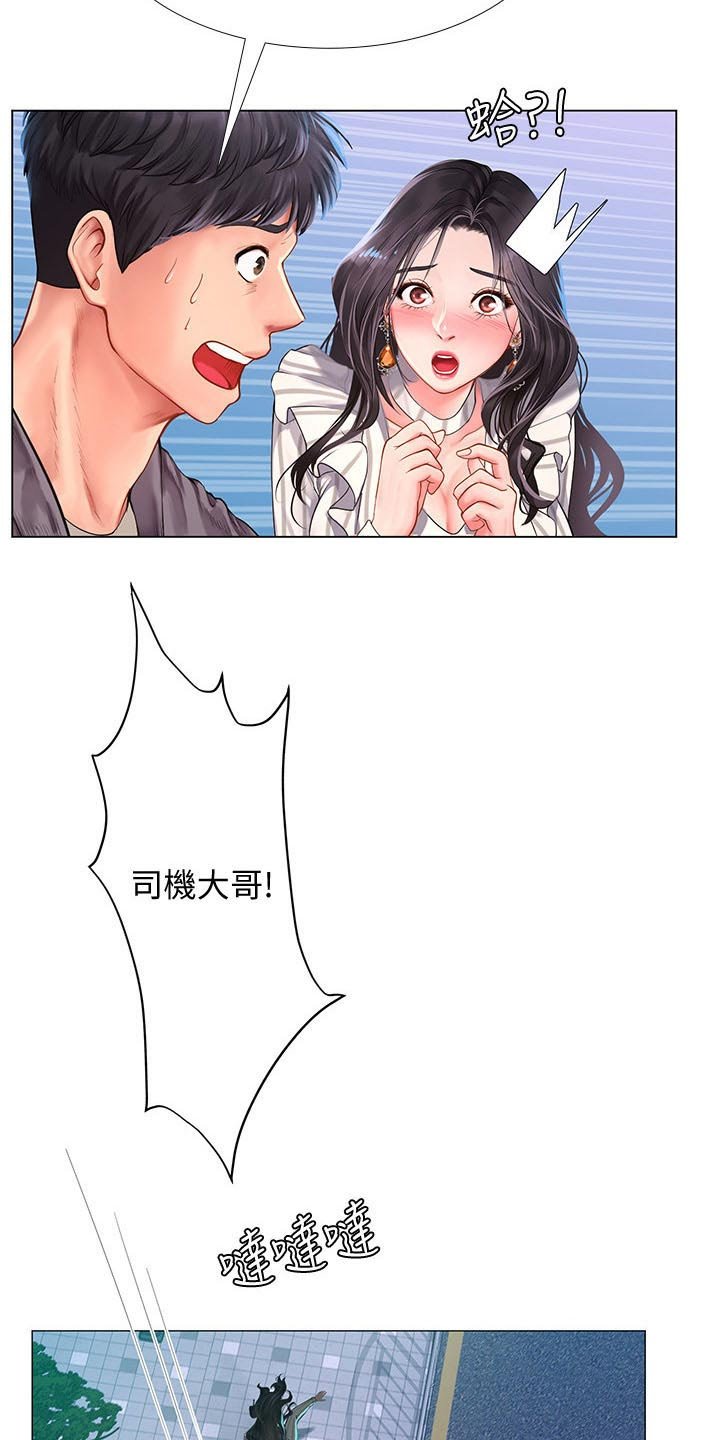 第104章：上厕所