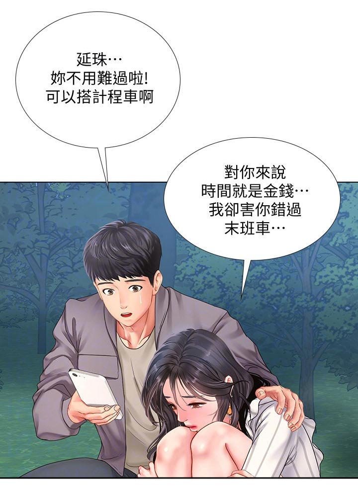 第104章：上厕所
