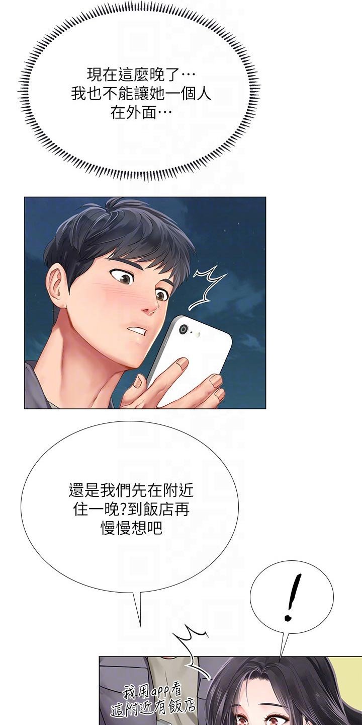 第105章：入住酒店