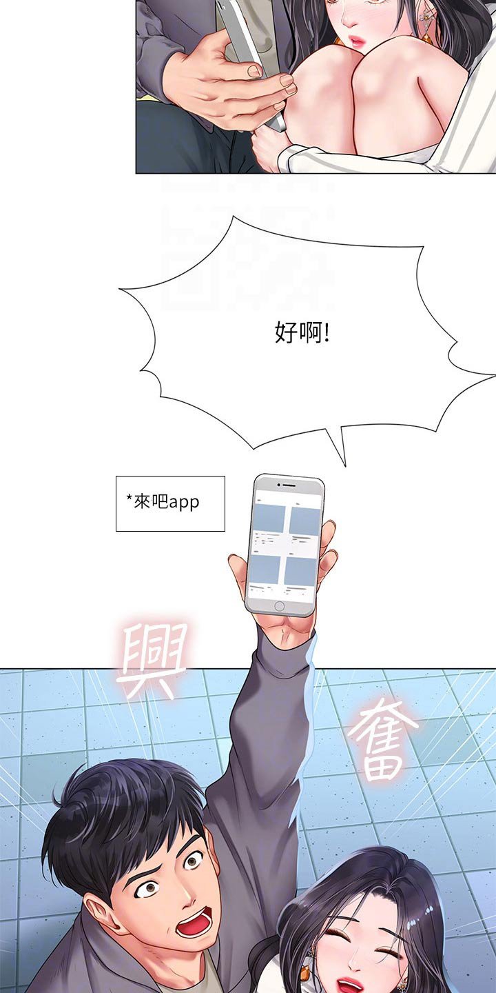 第105章：入住酒店