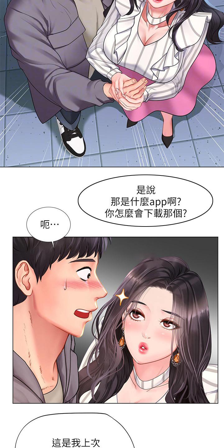 第105章：入住酒店
