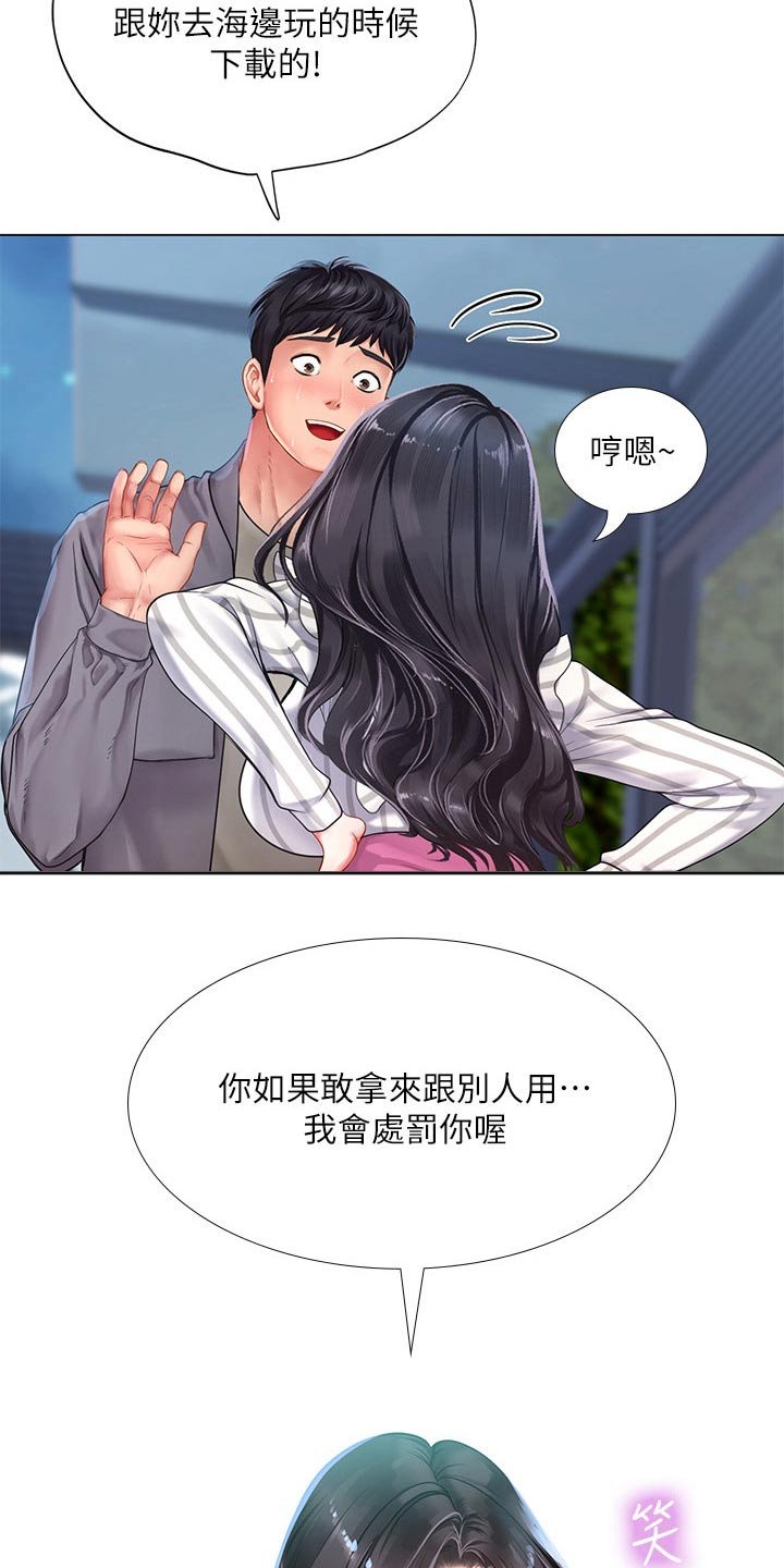第105章：入住酒店
