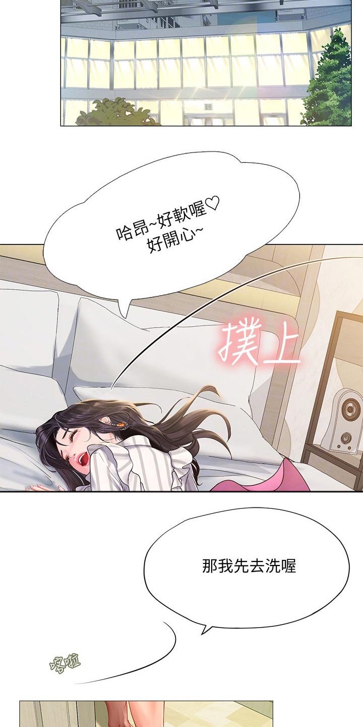 第105章：入住酒店