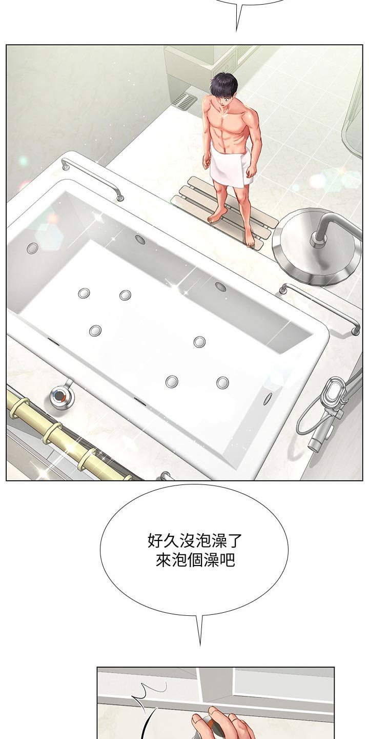 第105章：入住酒店