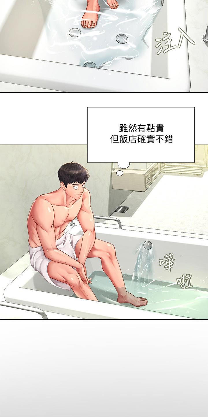 第105章：入住酒店
