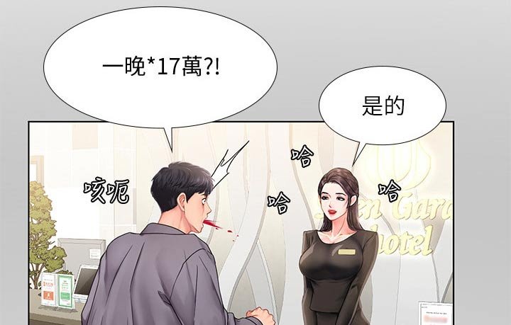 第105章：入住酒店
