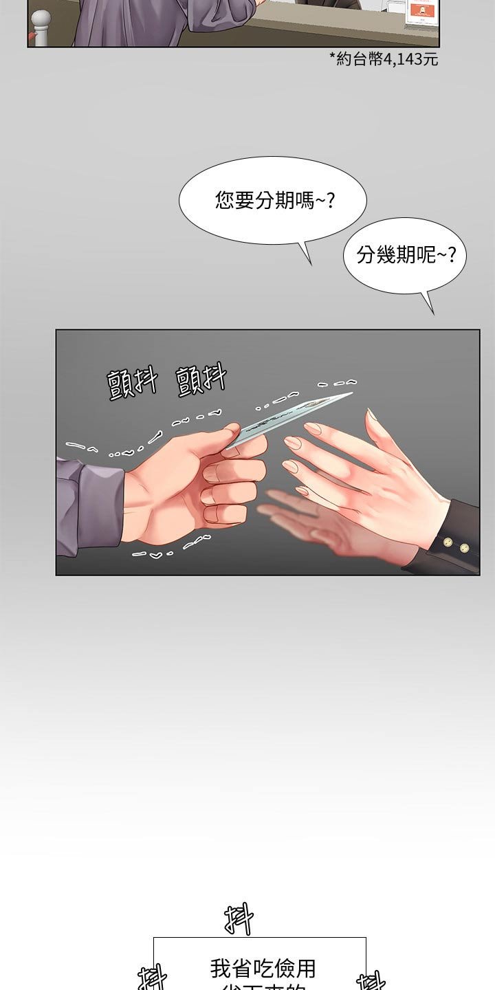 第105章：入住酒店