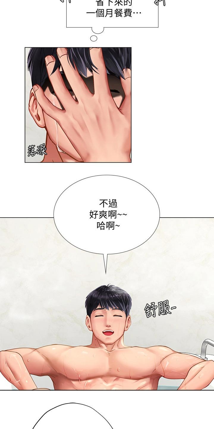 第105章：入住酒店