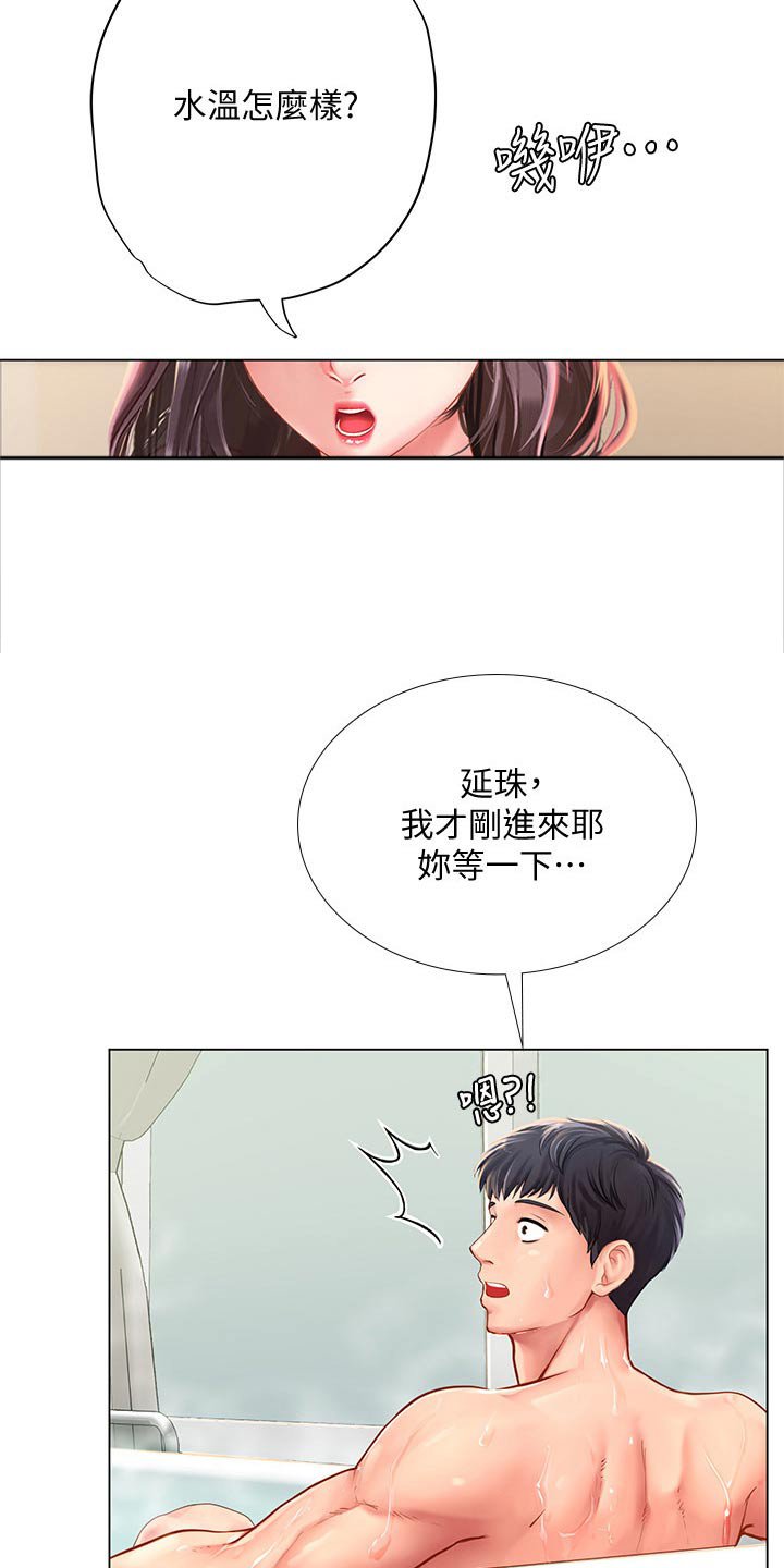 第105章：入住酒店