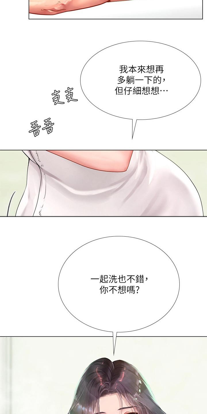 第105章：入住酒店