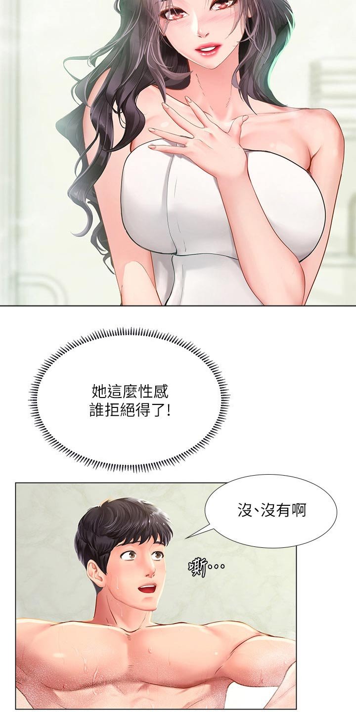 第105章：入住酒店