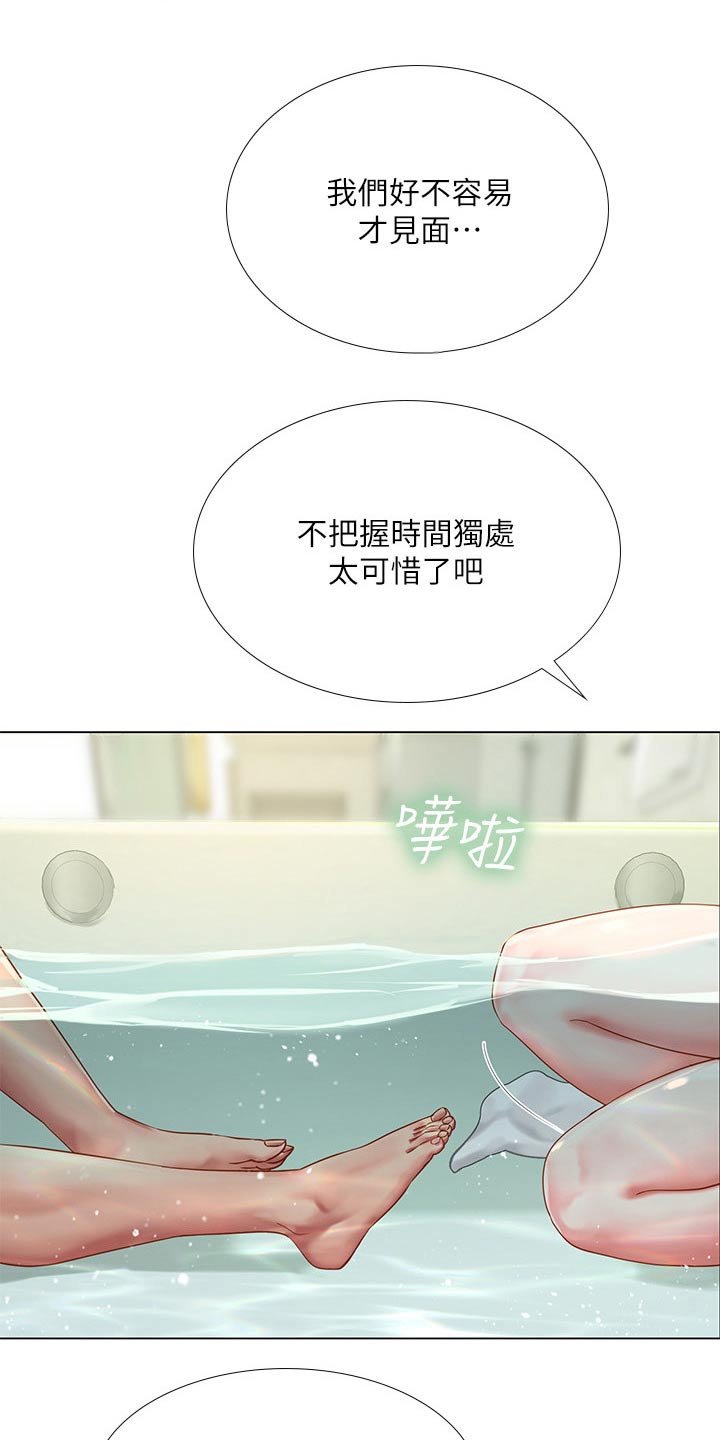 第105章：入住酒店
