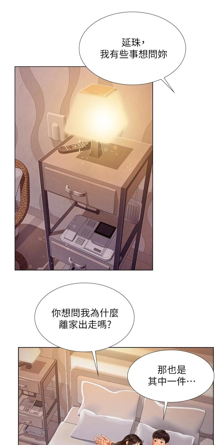 第106章：严格要求