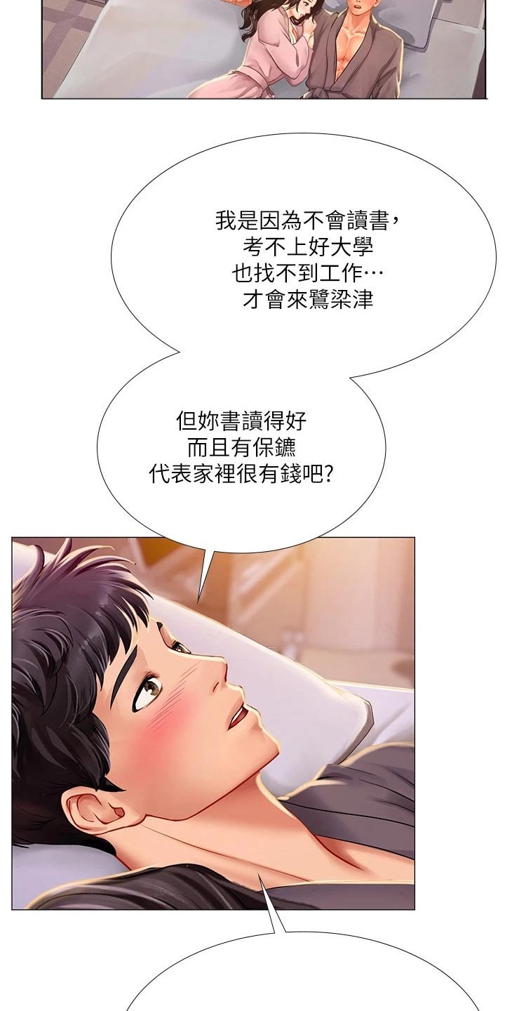 第106章：严格要求