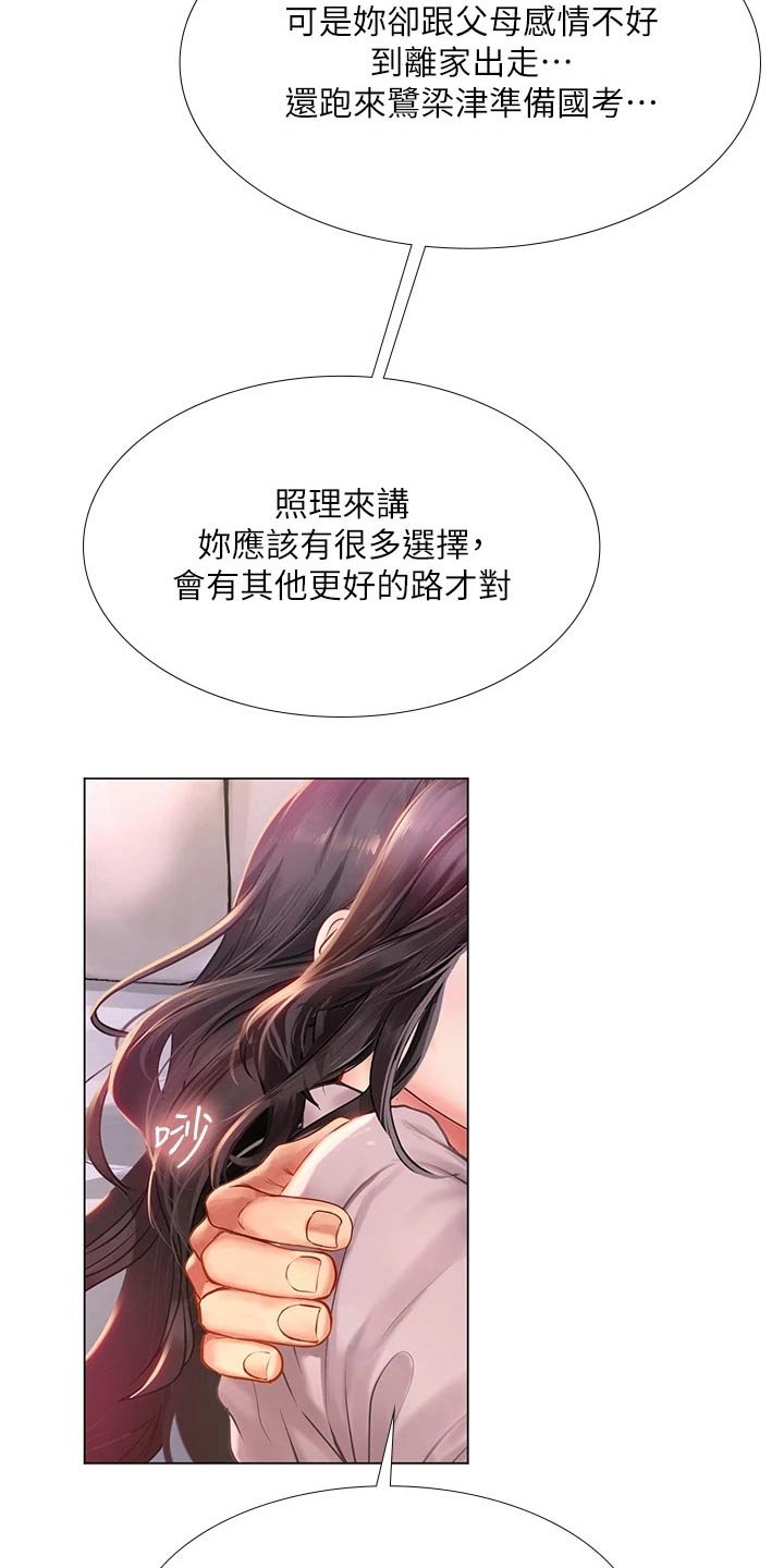 第106章：严格要求