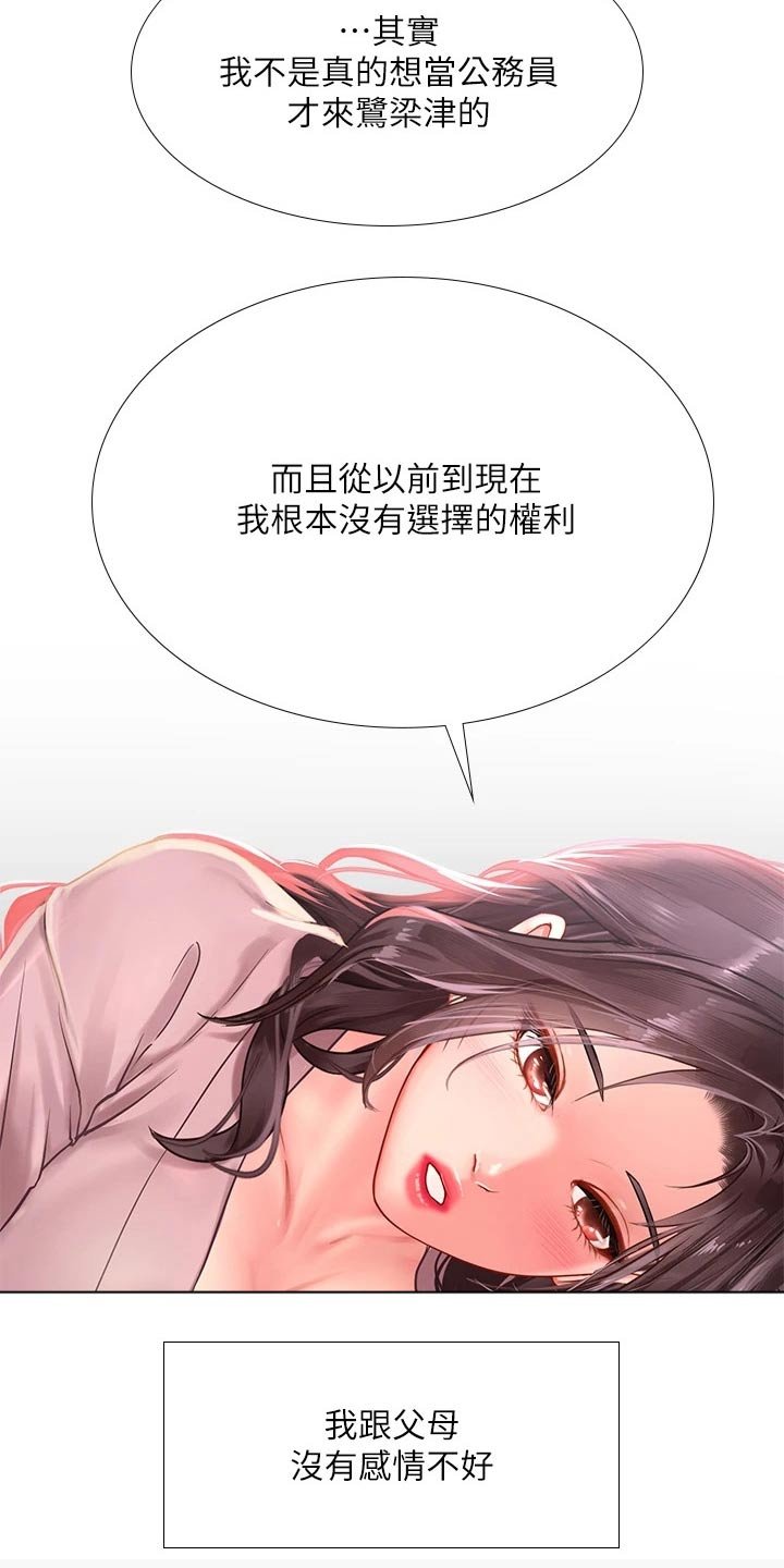 第106章：严格要求