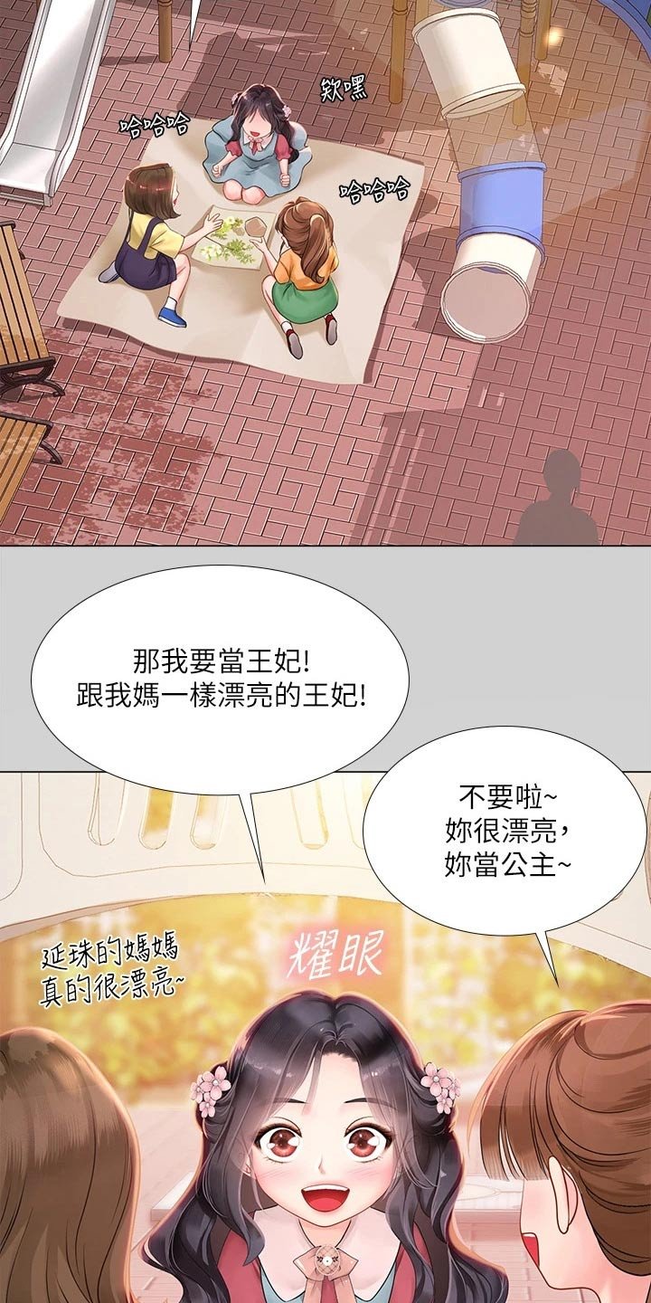 第106章：严格要求