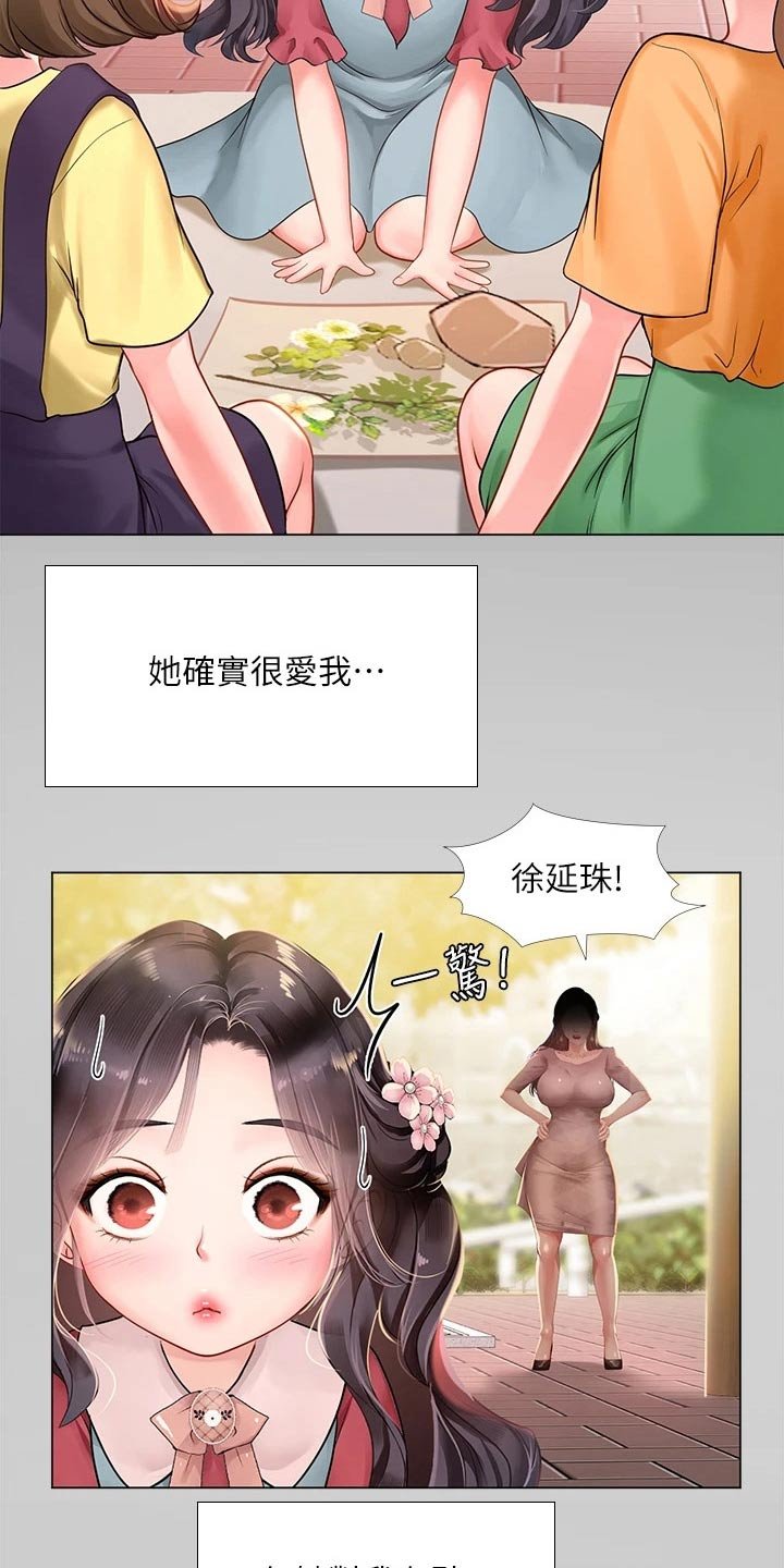 第106章：严格要求
