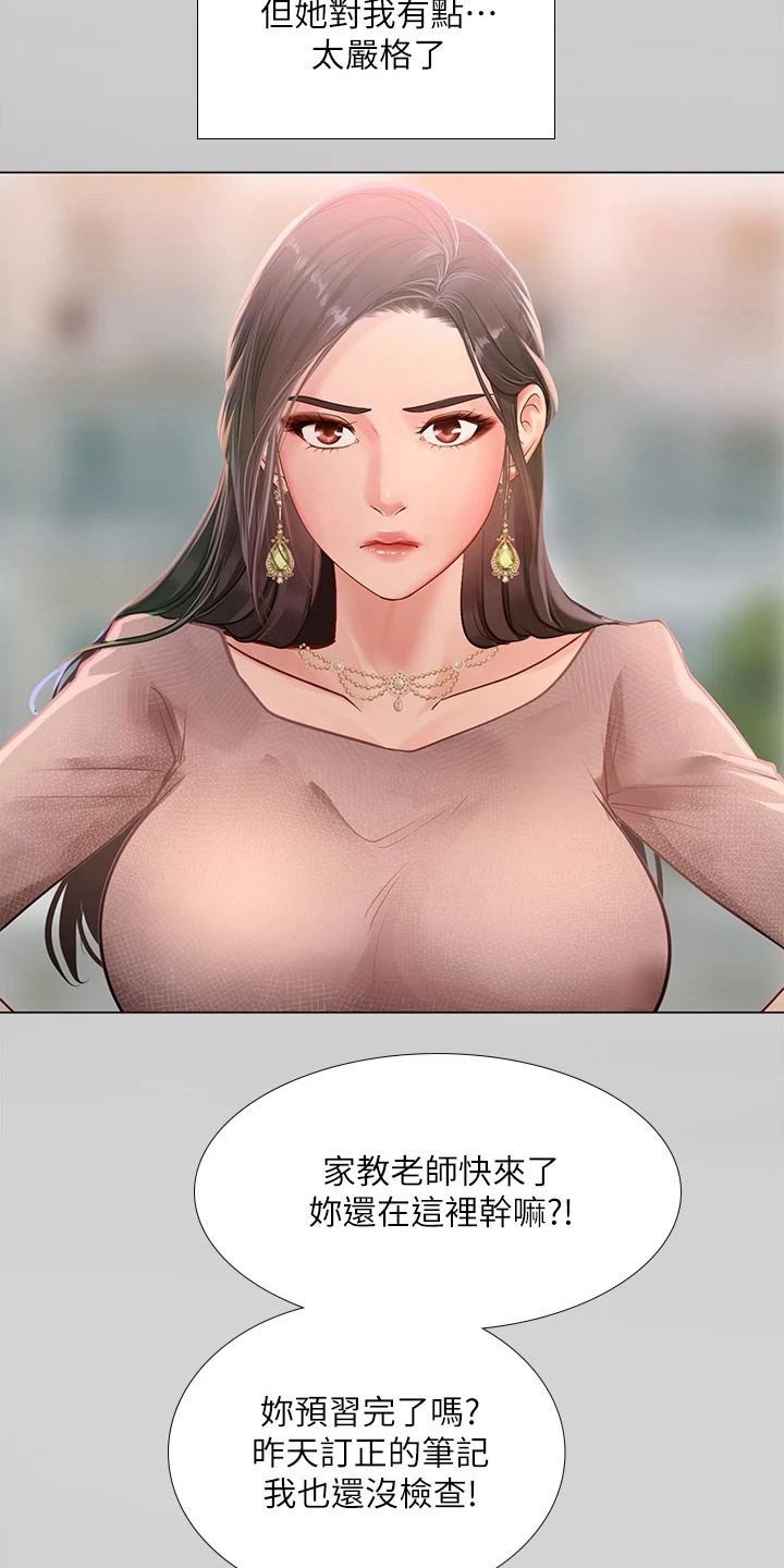 第106章：严格要求