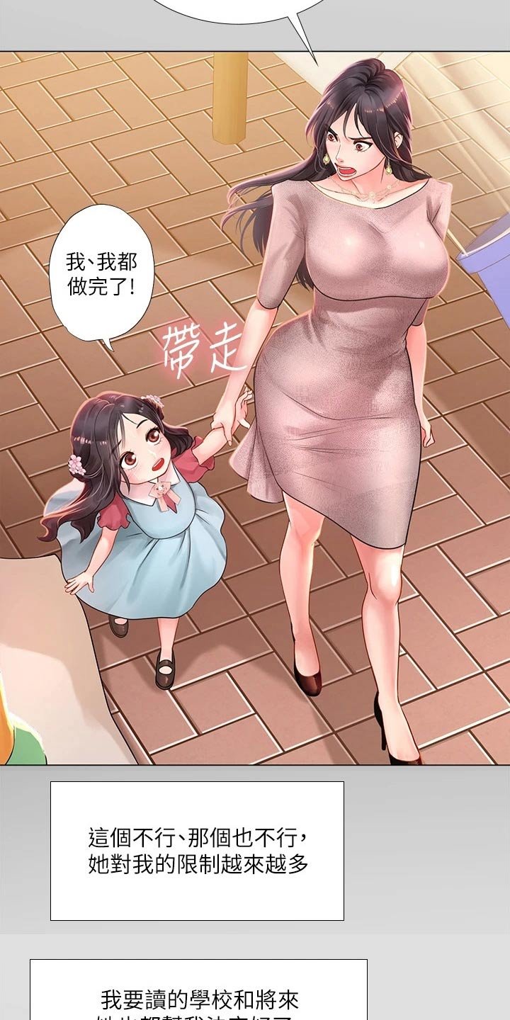 第106章：严格要求