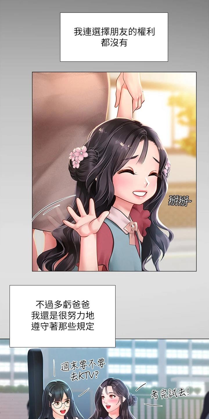 第106章：严格要求