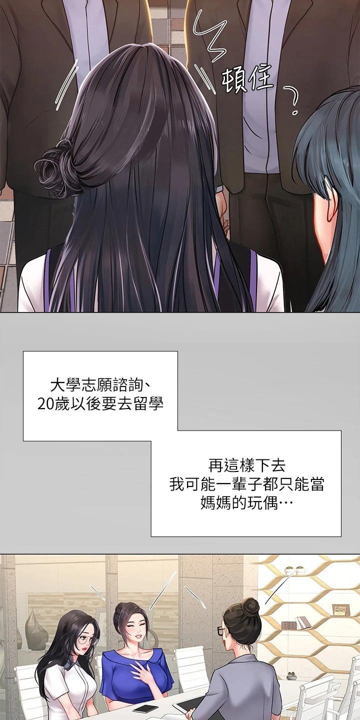 第106章：严格要求