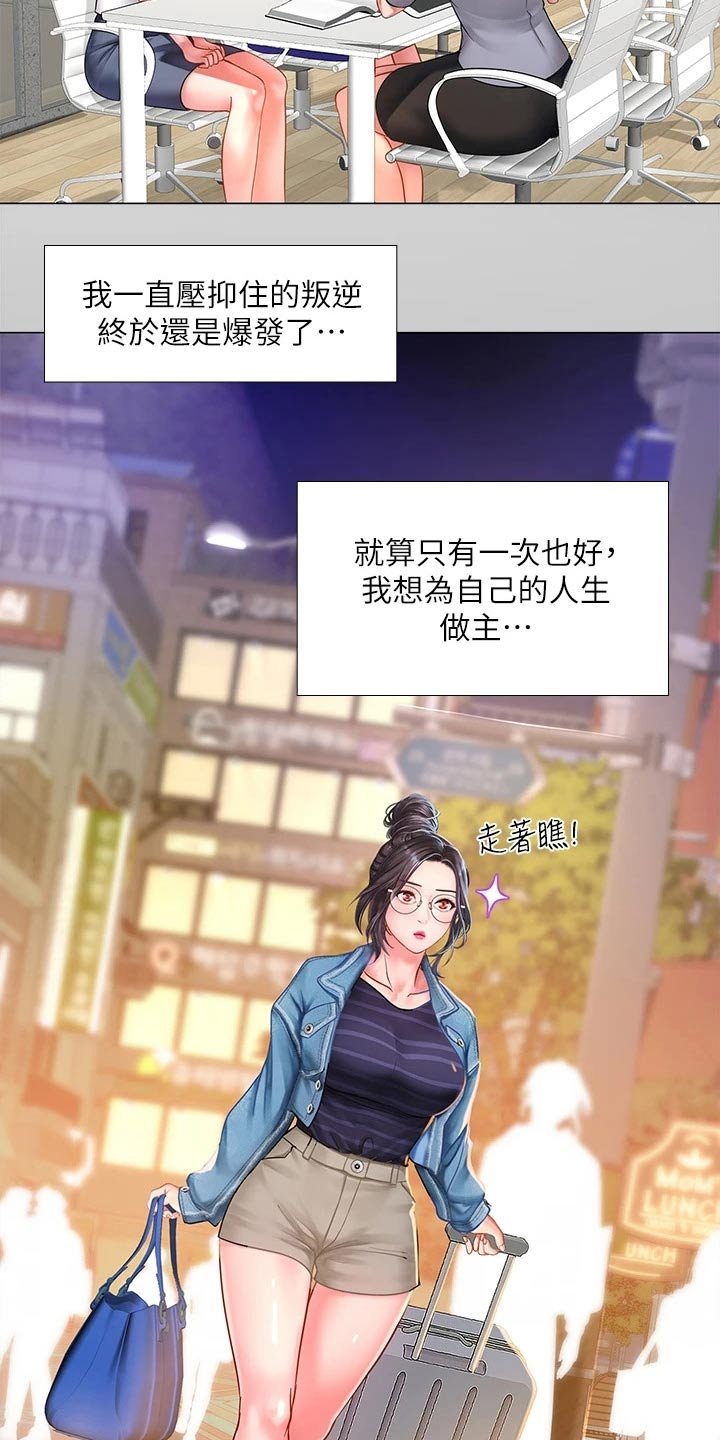 第106章：严格要求