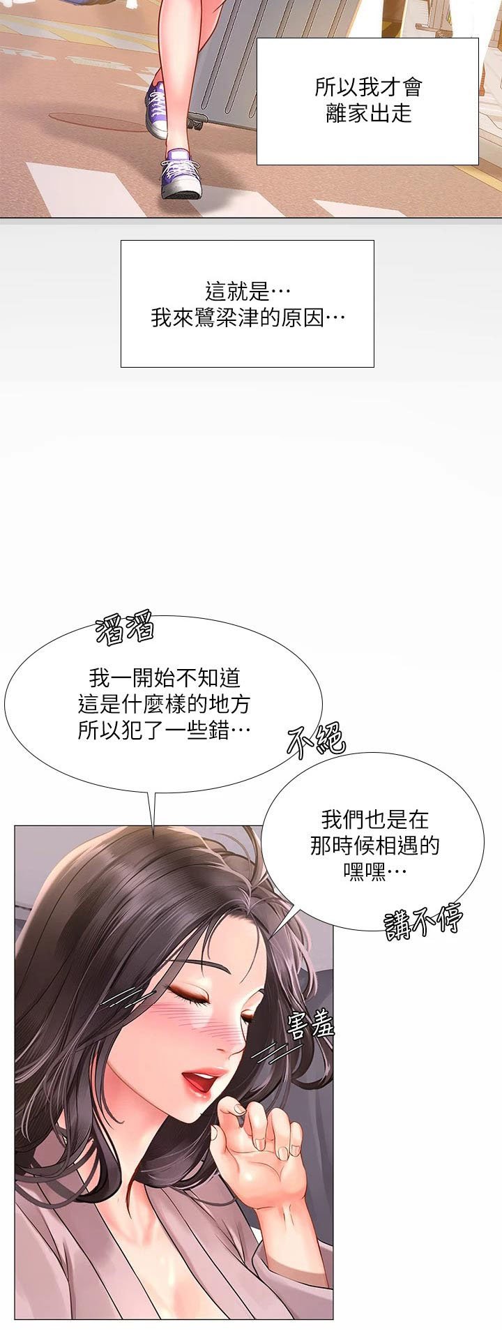 第106章：严格要求