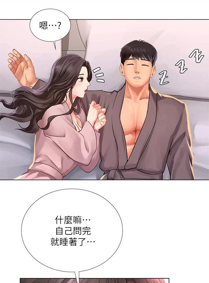 第107章：问候父亲