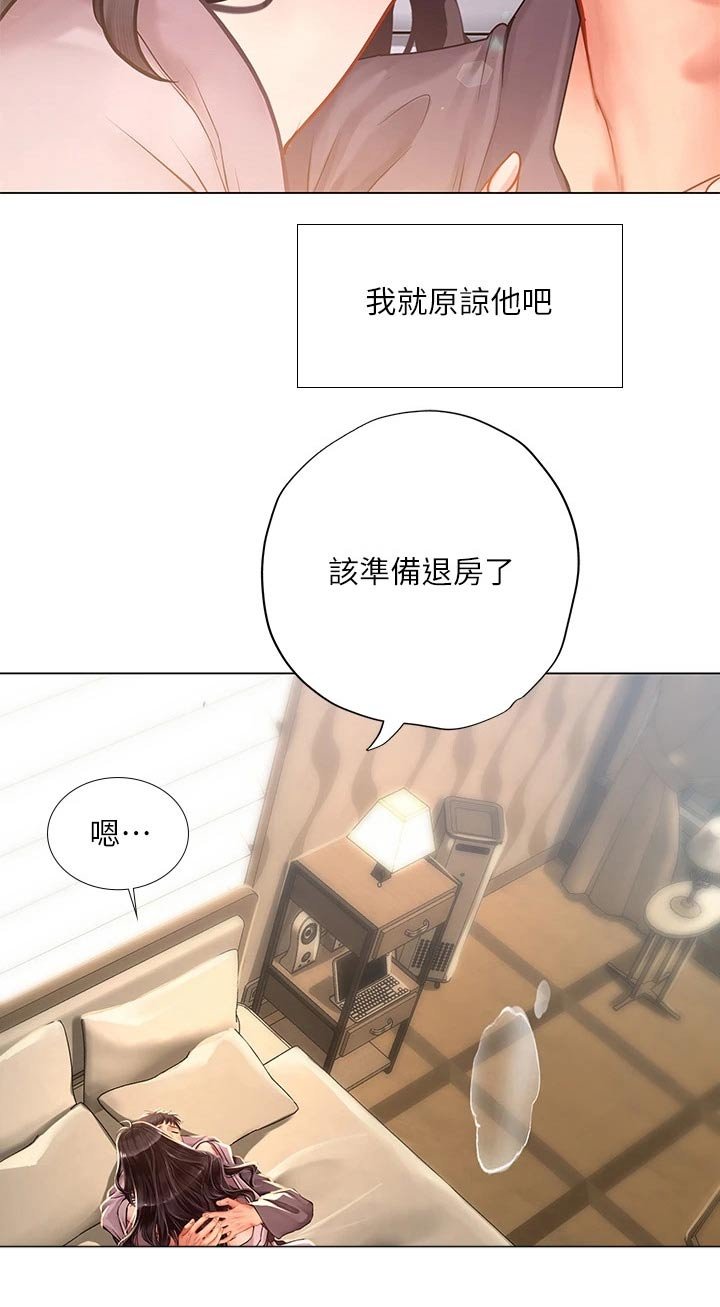 第107章：问候父亲