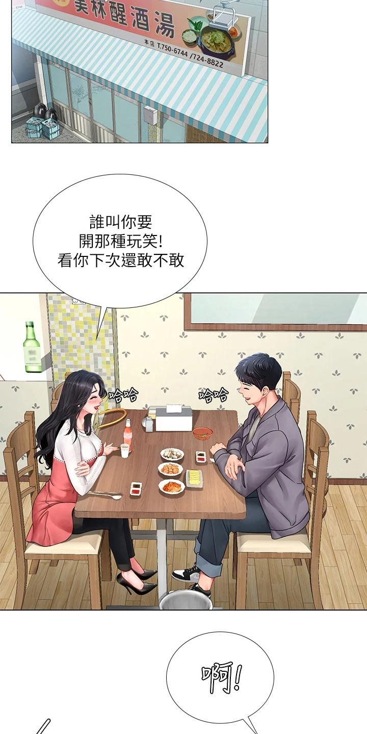 第107章：问候父亲