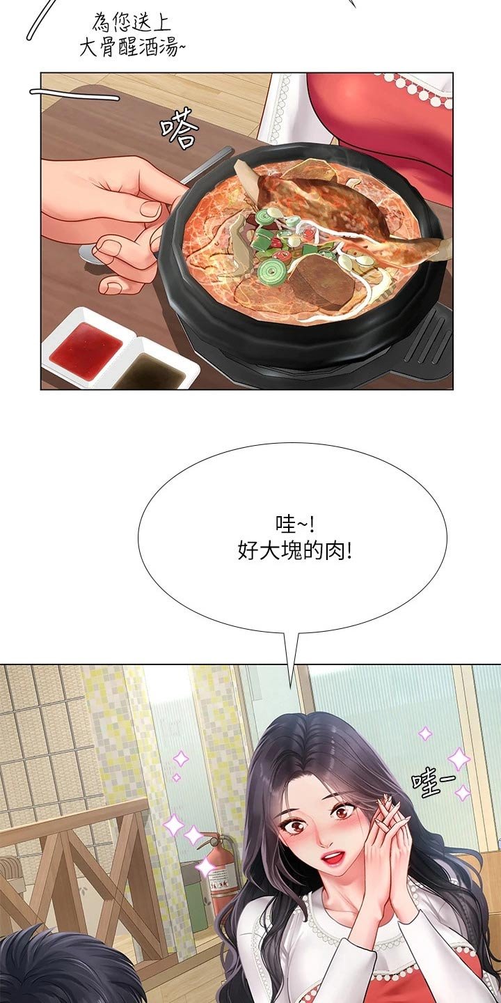 第107章：问候父亲