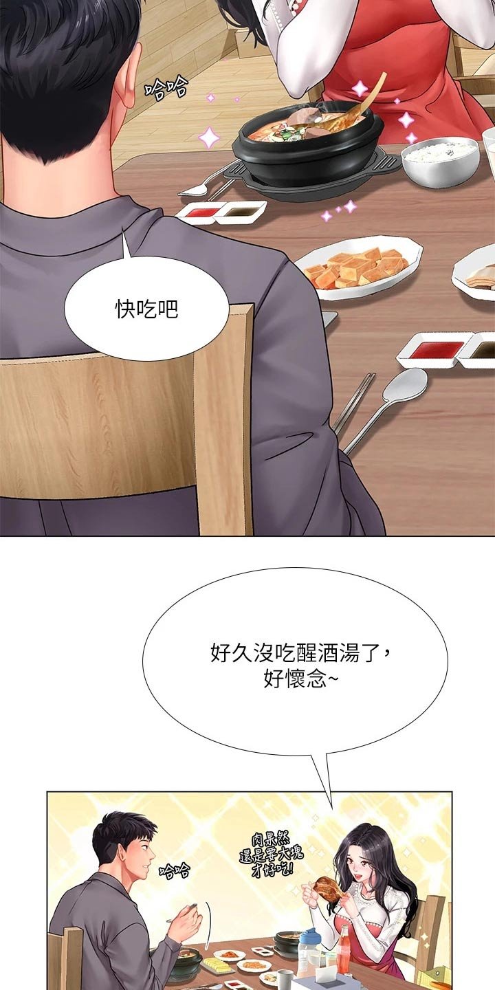 第107章：问候父亲