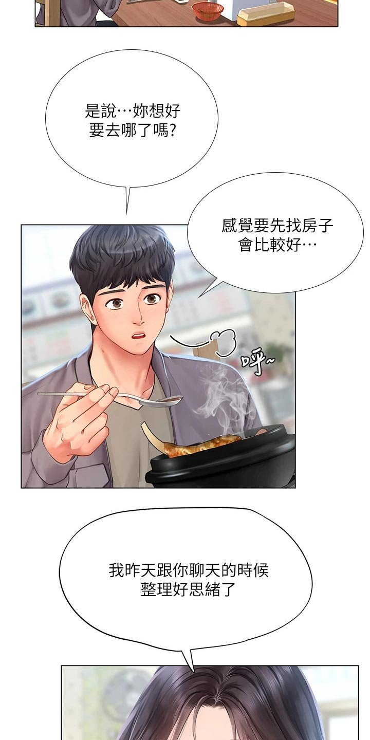 第107章：问候父亲
